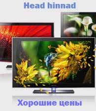 Suur valik televiisoreid hea hinnaga